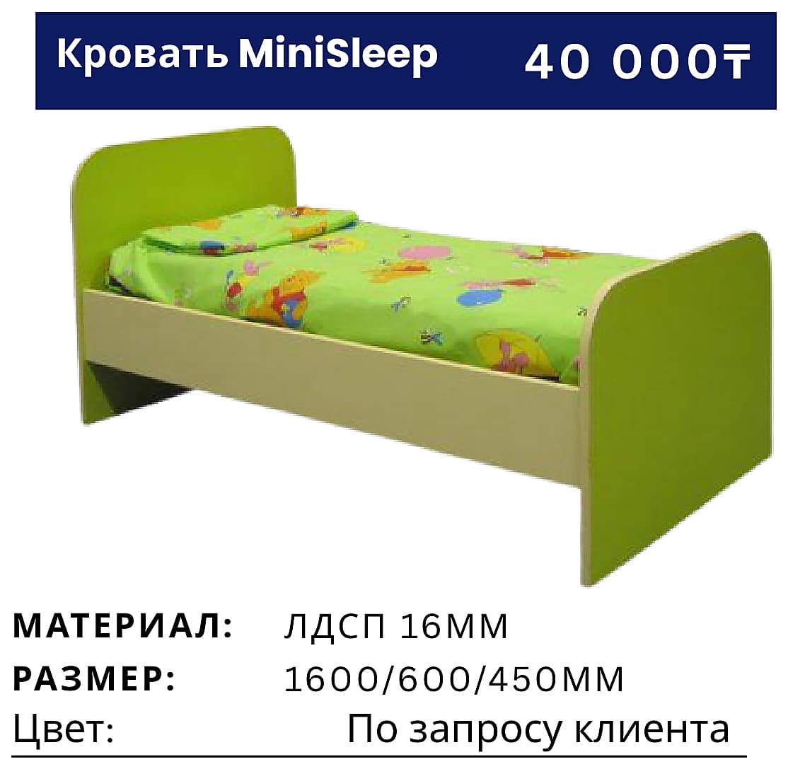 Мебель MiniSleep