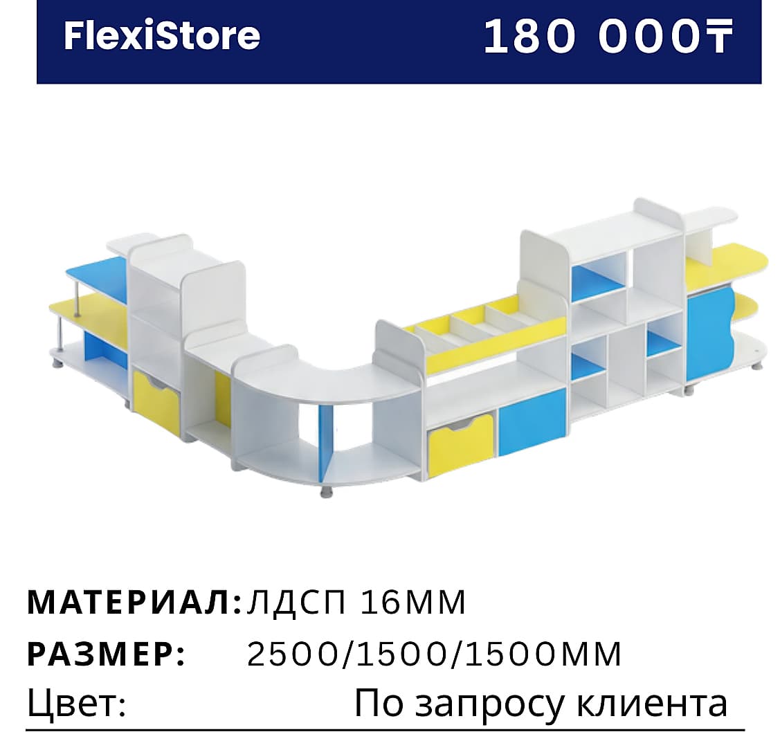 Мебель FlexiStore
