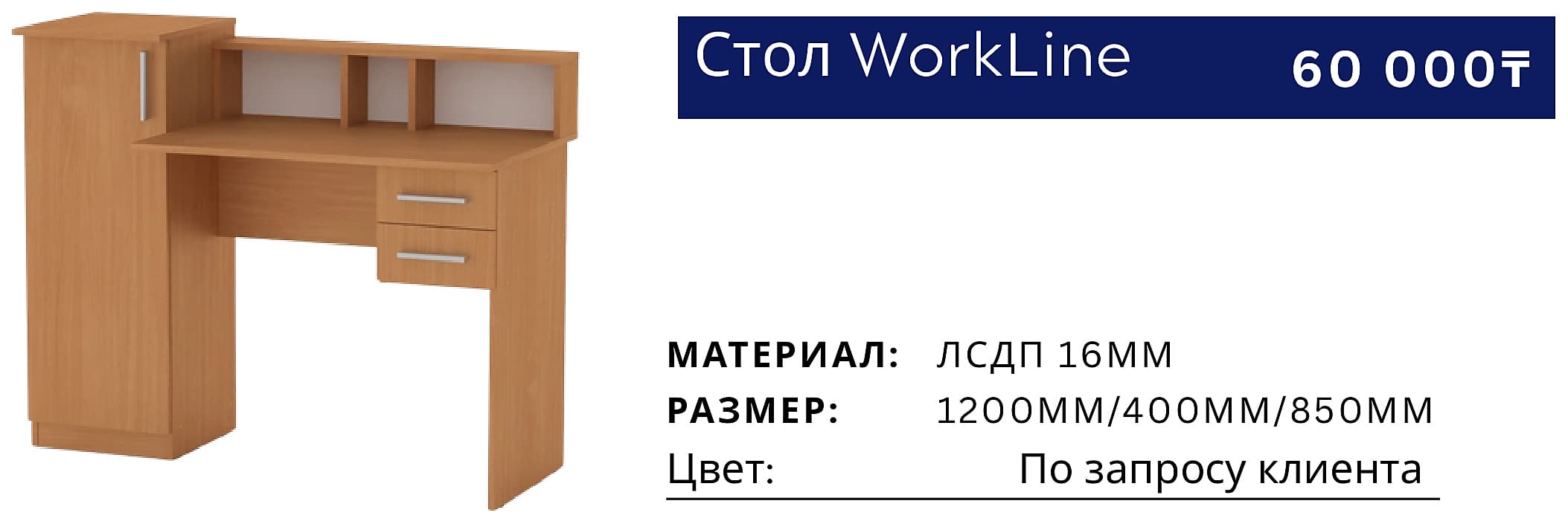 Стеллаж WorkLine