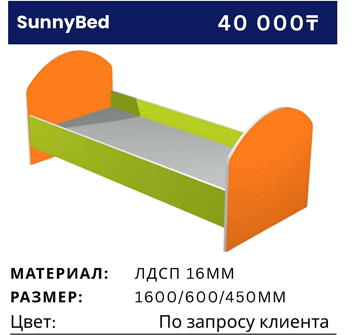 Мебель SunnyBed
